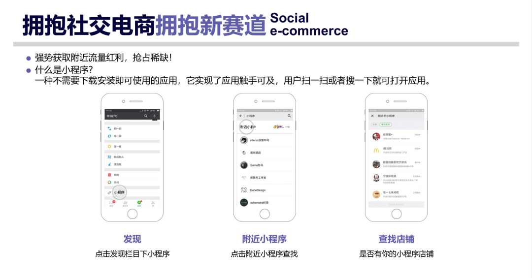 企業(yè)為什么要做微信小程序？能為我們帶來什么！
