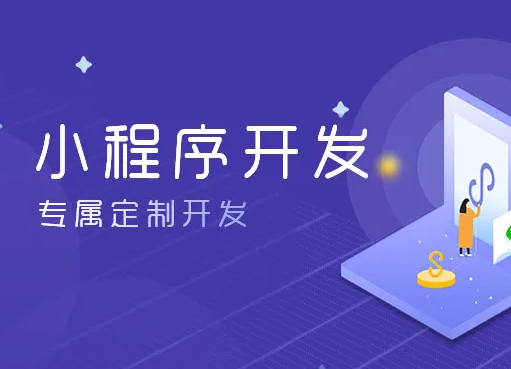 為什么大家都在做小程序而不是開發(fā)App？