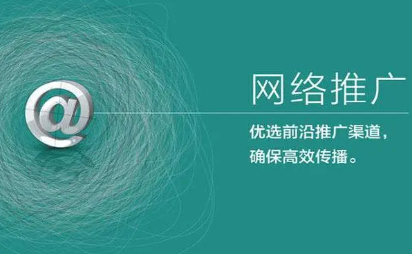 公司網站推廣的總要性，三分建七分推