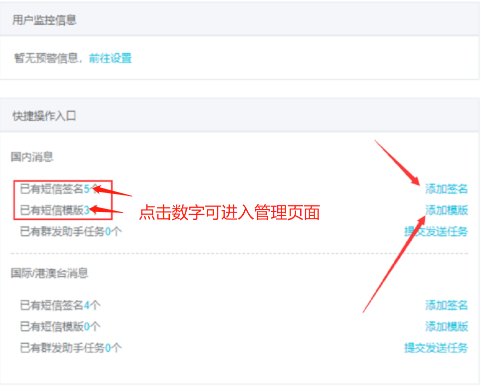 阿里短信申請方法及EyouCMS設(shè)置