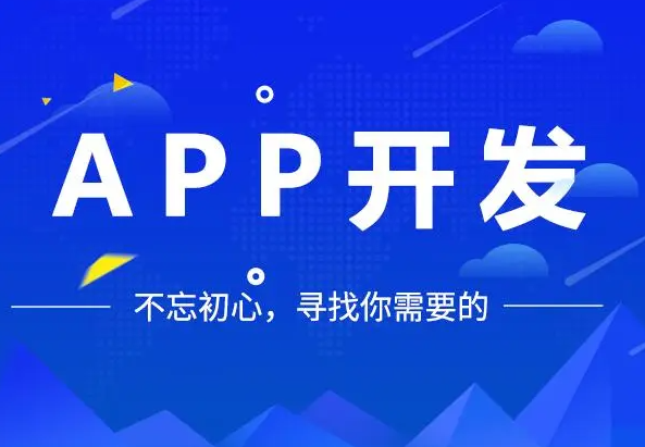 APP應(yīng)用軟件開發(fā)的完整流程總結(jié)