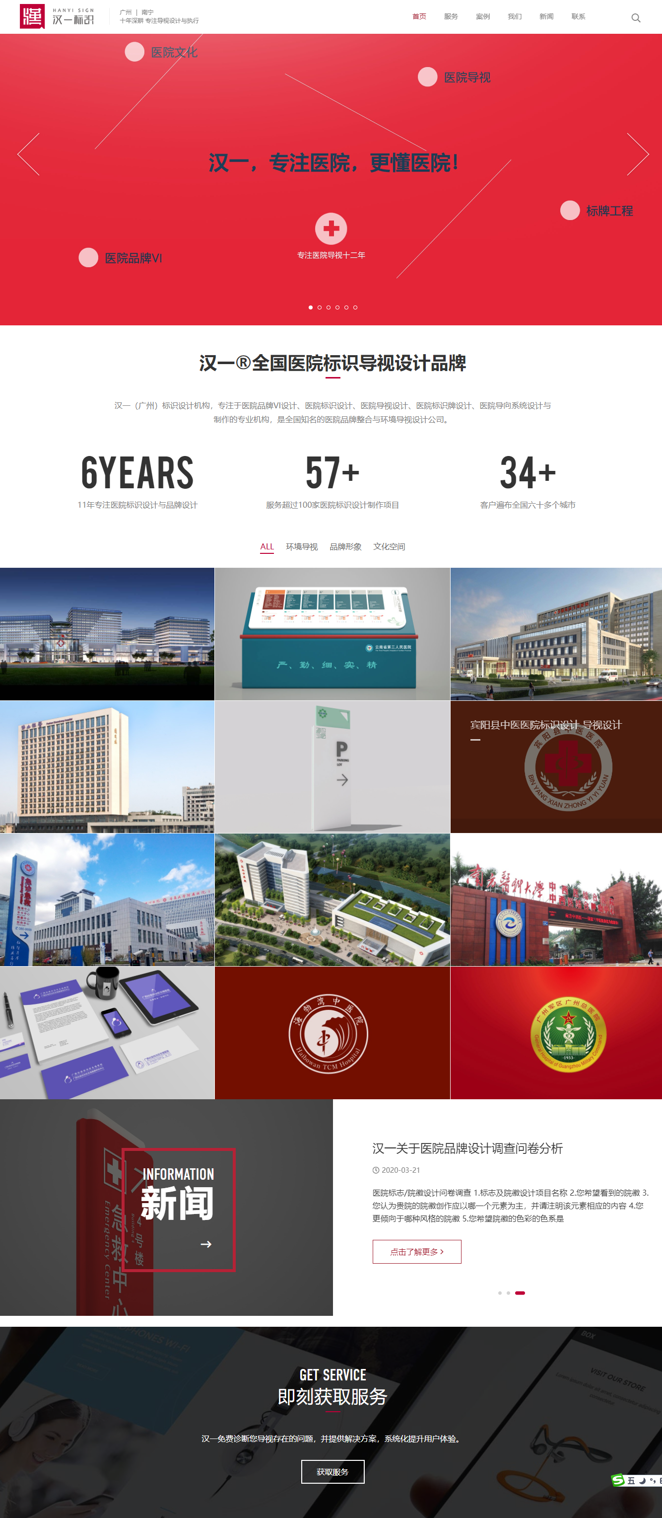 漢一標(biāo)識(shí)