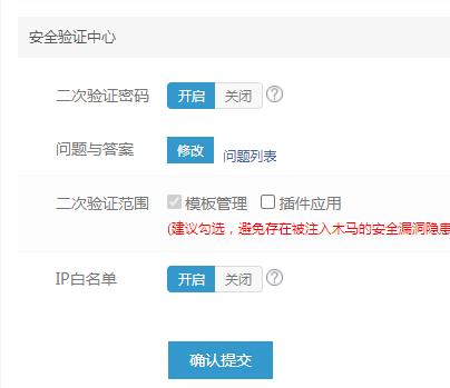 易優(yōu)cms安全設置問題綜述(圖4) 易優(yōu)cms安全設置問題綜述(圖4)