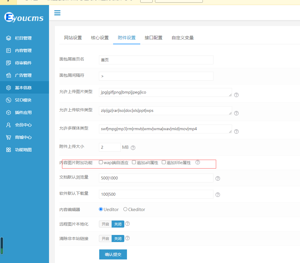 易優(yōu)遠程圖片本地化 ，如何增加自定義屬性使之更好的適應(yīng)