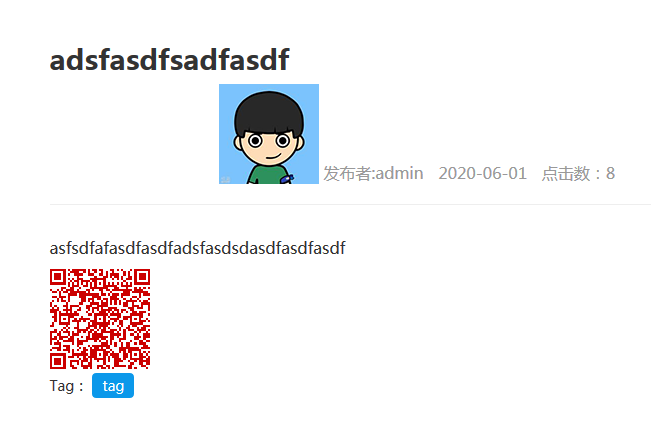 eyoucms給文章加一個(gè)二維碼