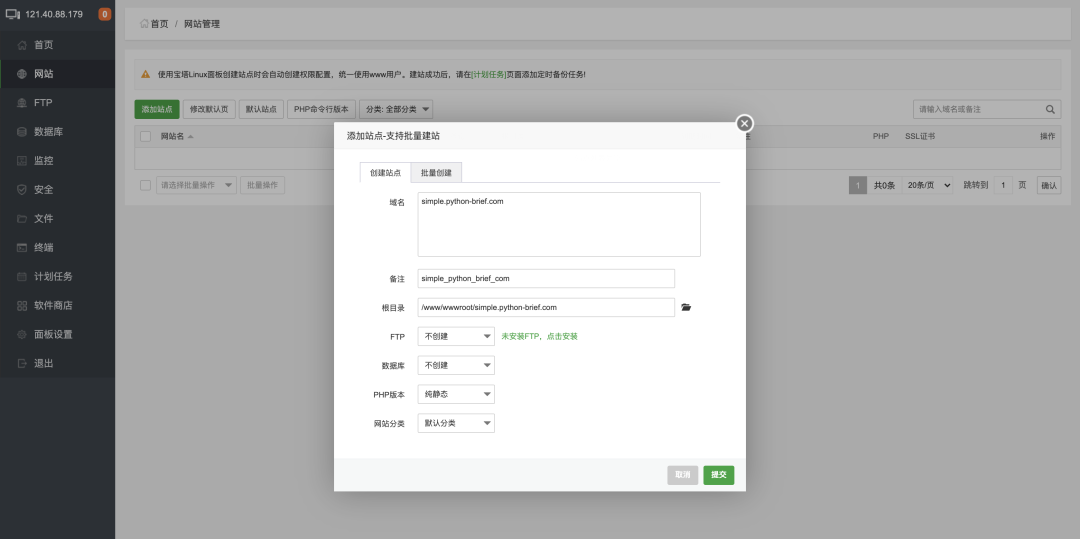 分享一個(gè)Linux里的寶塔，真正的寶塔！詳細(xì)教程