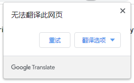 騰訊出品，能代替 Google 翻譯的瀏覽器「頁面翻譯」插件