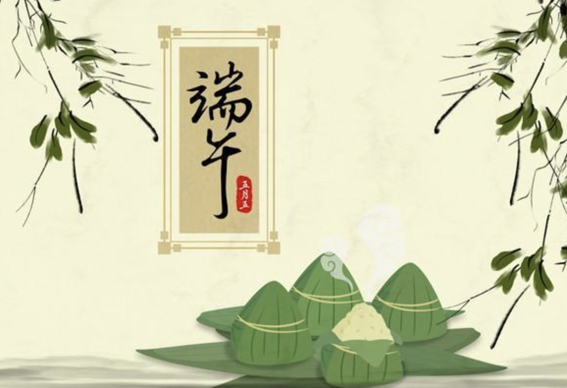 南京網絡公司端午放假通知模版