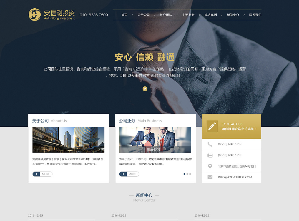 企業(yè)網(wǎng)站的重要性與功能解析，為您的業(yè)務(wù)增添更多價(jià)值