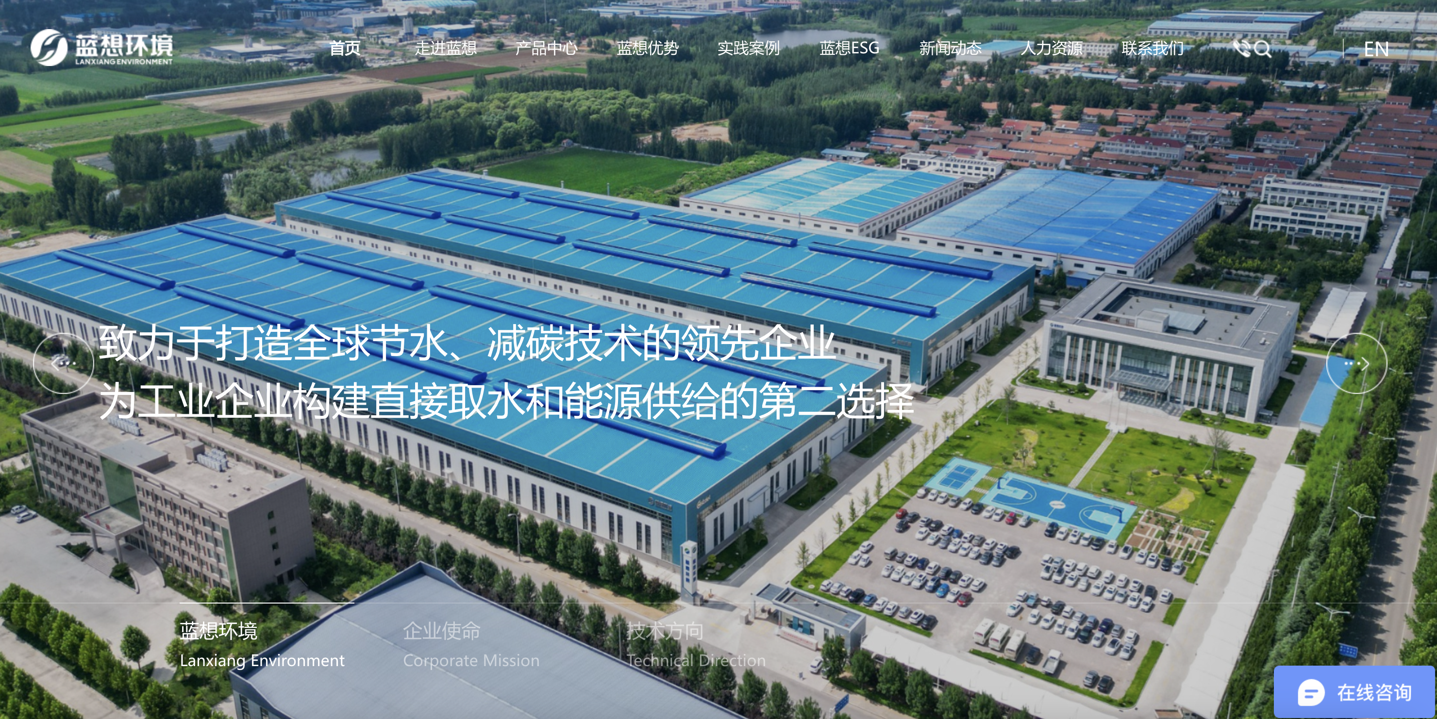 藍想環(huán)境致力于打造全球節(jié)水
